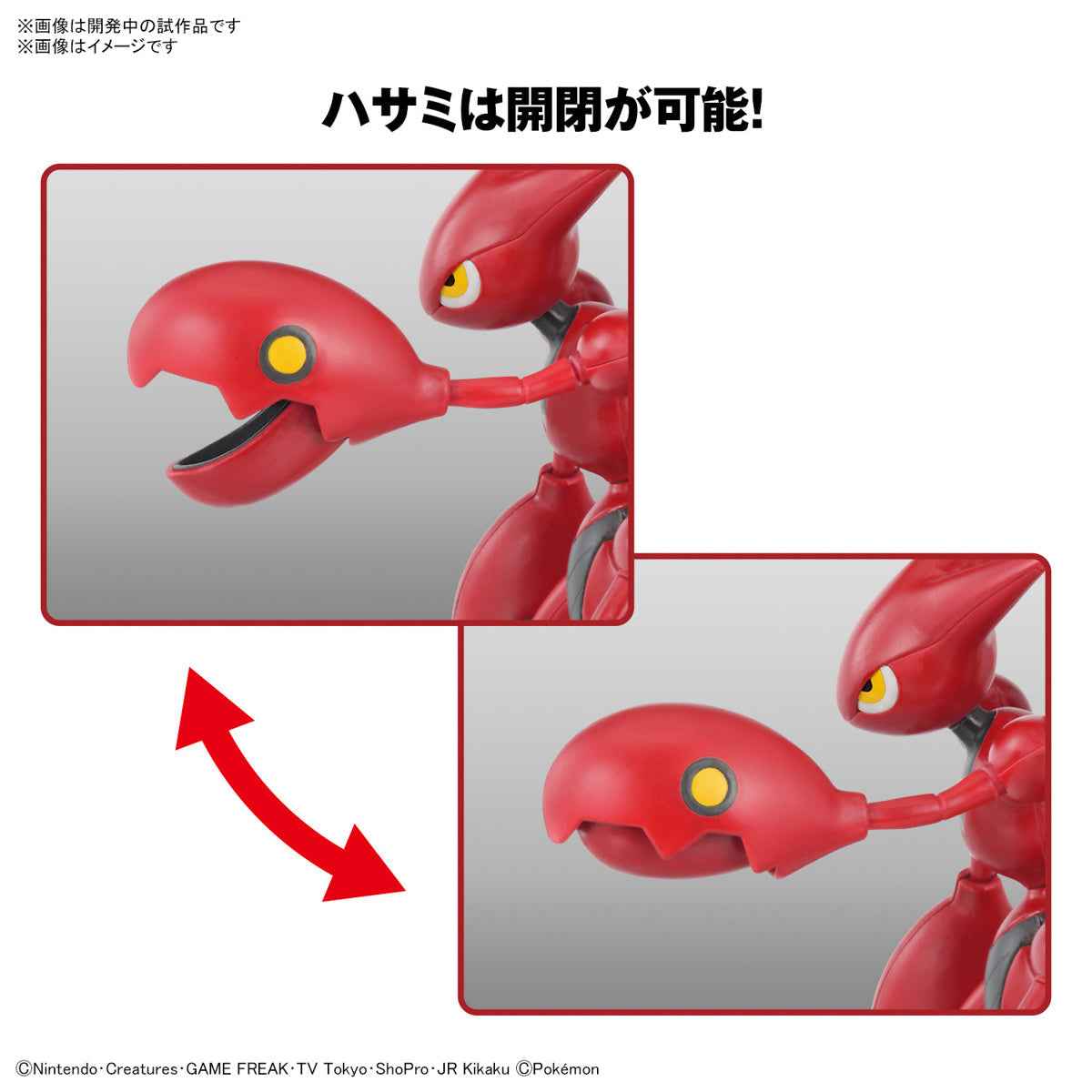 Pokémon Model Kit Scizor